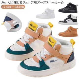 ハイカット カジュアルシューズ キャメル ダンスシューズ ジュニア 子供靴 子供 スニーカー マジックテープ キッズ 白 厚底 黒 ヒップホップ 通気性 防臭 春夏秋冬 ダンススニーカー