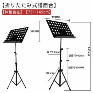 譜面台 伸縮式 折りたたみ スチール製 持ち運び 高さ調節可能 練習用 演奏会 発表会 角度調整 組み立て式 楽譜立て 楽譜スタンド 楽譜 ラック 軽量 コンパクト 譜面 軽い 折り畳み 伸縮自在