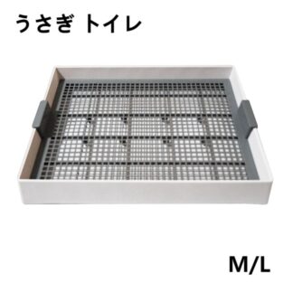 うさぎ トイレ 大きい スノコ 飼育ケージに内装 M L 四角形 メッシュスノコ付き チンチラ ウサギ全般 フラットトイレ レー トハムスター モルモット トレー トイレトレーニング デグー