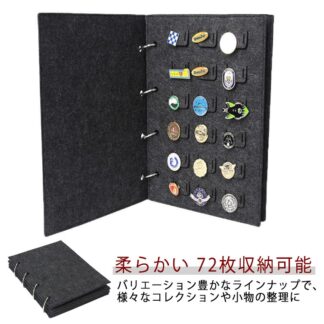 72枚収納可能 4ページ フェルト生地 収納ファイル 缶バッジ 収納ホルダー ピンバッジ 紛失防止 ファイル 柔らかい コレクションブック ピンバッジ収納 缶バッチカバー ブローチ キーカバ
