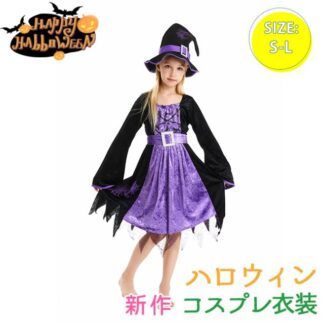 ハロウィン衣装 魔女 コスプレ 子供 女の子 ウィッチ 魔法使い キッズ ジュニア 子ども 衣装 かわいい 仮装 コスチューム