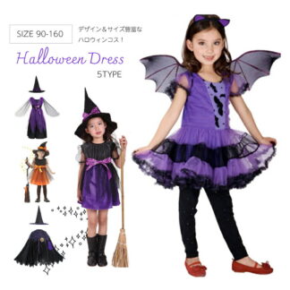 ハロウィン衣装 子供 コスプレ 衣装 女の子 悪魔 魔女 小悪魔 仮装 コスプレコスチューム 子供用 パープル 紫色 キッズ ハロウインクロース ハロウイン コウモリ