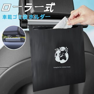 ゴミポケット収納 車用ロール式 ゴミ袋40枚 ゴミ 車載 隠し 省スペース ゴミポケット置物袋 車載ゴミ袋 車載収納 ビニール袋 簡単取付 使い捨て 壁掛け 便利グッズ 車 ゴミ箱 車用 高級感