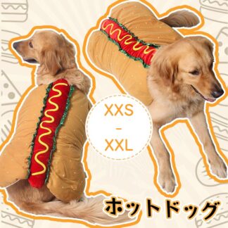 ハロウィン ペット服 ホットドッグ 犬用 猫用 コスチューム 面白い ハンバーガー コスプレ 小中型犬 大型犬 犬猫用 かわいい 変身服 パーティー 着ぐるみ 着脱簡単 犬服 猫服 ドッ