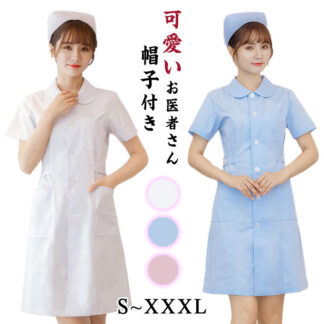 ハロウィン コスプレ ナース ナース服 女医 医者 衣装 フルセット カラフル 仮装 コスチューム こすぷれ コス 可愛い 男ウケ セクシー 大人 レディース ハロウィンコスプレ 大きいサイズ