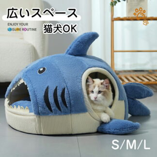 ペットハウス サメ ドーム型 犬 猫 ベッド マット SNS ふわふわ 秋冬用 小型犬 中型犬 室内用 ペットベッド 暖かい 寒さ対策 保温 防寒 ぬいぐるみ ソフト 子猫 バスケット ペット