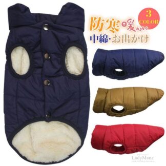ドッグウェア ボアジャケット 犬用コート 中綿ジャケット 犬用ベスト 犬用アウター 裏ボア ペット服 ダウンジャケット風 防寒着 防寒対策 暖かい ジャンパー 冬用 中型犬 大型犬 スナップボタ
