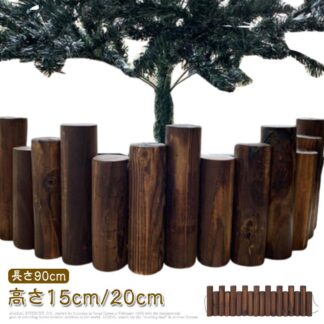 ナチュラル 足隠し ウッドフェンス 長さ90cm クリスマスツリー 木製 ツリー 目隠し 丸太 18本連 北欧 ベージュ 脚カバー 天然木 おしゃれ ブラウン クリスマスツリ 脚隠し
