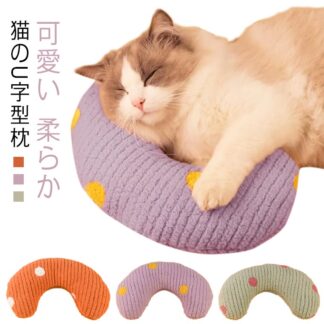 月の形 猫のU字型枕 可愛い ぬいぐるみ 猫 あごのせ猫枕 犬用まくら 快適 ペット枕 柔らか ふわふわ プレゼント用 ペット用 寝心地 あごまくら クッション もちもち 抱き枕