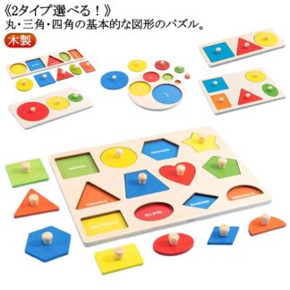 知育 知育玩具 型はめ おもちゃ モンテッソーリ パズル 子供 はめ込みパズル カラフル ピックアップパズル ペグパズル 木のおもちゃ 木製 キッズ おもち 型はめパズル