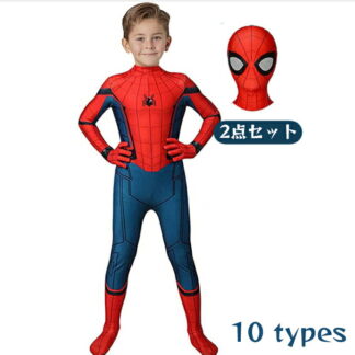400円割引中 10types スーパーヒーロー スパイダー 子供用 スーツ コスプレ コスチューム ハロウィン Holloween Spider コスプレ衣装 子供 ボディスーツ 全身 タイ