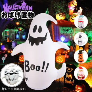 ハロウィン 飾り かぼちゃ おばけ バルーン 特大 ロッキング ゴースト 風船 装飾 大きい 玄関 庭 屋内 屋外 ガーデン 店先 写真撮影 置物 飾り付け パーティーグッズ