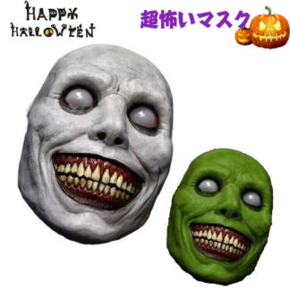 ハロウィン仮面 悪魔 マスクコスプレ 被り物 変装用 お面 超怖い 超リアル仮面 大人用 仮面舞踏会 学園祭 文化祭 イベント お化け屋敷 芸術祭 コスチューム 大人レディース メンズ男女兼用