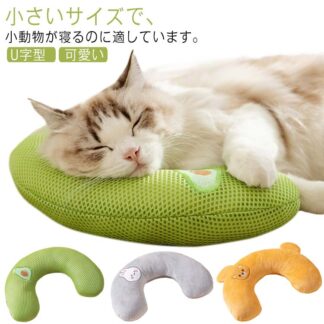 寝心地 猫のU字型枕 あごのせ猫枕 月の形 猫 ペット枕 犬用まくら 快適 抱き枕 猫用枕 可愛い ぬいぐるみ ふわふわ 柔らか 添寝枕 もちもち