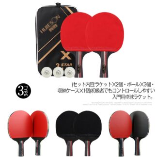 ラケット2本 3個ボール付き ピンポン 卓球ラケット ペンホルダー 卓球ラケットセット 中級者 ラバー貼り ラケットケース シェークハンド 収納ケース付き セット 初心者向け 試合用 室外 自