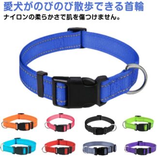 首輪 犬 おしゃれ 布素材 丈夫 かわいい 小型犬 中型犬 猫 犬首輪 犬の首輪 いぬ くびわ 猫首輪 無地 シンプル カラフル 着脱便利 散歩 人気 ペット用品 ペットグッズ XS お出かけ