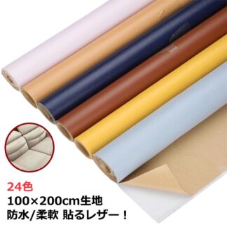 レザークラフト材料 貼るレザー生地 合皮 レザー シール 補修 フェイクレザー ハンドメイド 手芸 手作り 接着シール 無地 合成皮革 フェイク 車シート補修 ソファ補修 椅子 接着性抜群 家具 車