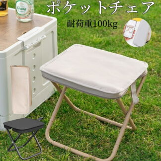 折りたたみ椅子 アウトドアチェア コンパクト 超軽量 スツール ハンドバッグ 折りたたみ キャンプ 椅子 イス いす 持ち運び 折り畳み 収納袋付き アルミ ミニ 軽い 携帯椅子