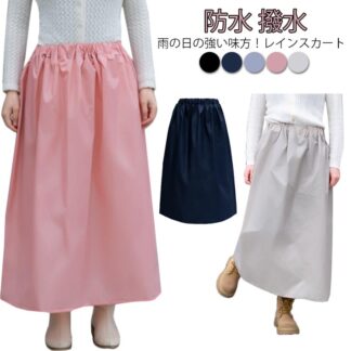 防水 レディース レインウェア ロング丈 雨の日 レインスカート 大きいサイズ サッと着脱 撥水 ゆったり ウエストゴム レイングッズ 梅雨 登山 自転車 通学 旅行 便利グッズ 通勤