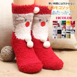 選べる2点セット 靴下 ソックス もこもこ 下着 クリスマス 冷えとり ボア靴下 あったか 防寒 秋新作 暖か 可愛い くつした 動物 キャラクター レディース サンタクロース クリスマ