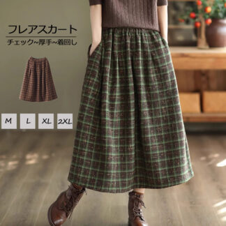 フレアスカート 秋冬 レディース チェック ロング プリーツスカート スカート ボトムス ロングスカート ウェストゴム チェックスカート ポケット付き ハイウェスト 上品 オシャレ シンプル 大きい