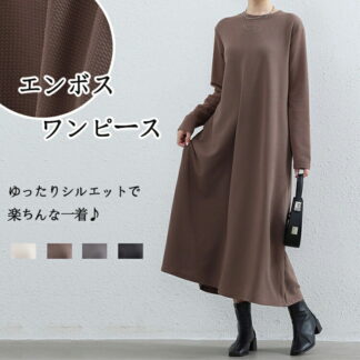 ロングワンピース 長袖 Tシャツ ワンピース ロング きれいめ エンボス加工 マキシ丈ワンピース 大きいサイズ ゆったり 体型カバー 長袖ワンピース カジュアル クルーネック フレア Aライ
