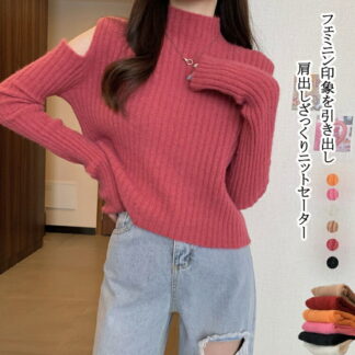肩だし ニット セーター 秋冬 レディース ざっくりニット プチハイネック ふんわり 柔らかい 長袖ニット ショート丈 肩出し 大人 フェミニン ニットセーター 可愛い 冬 あったか ニ