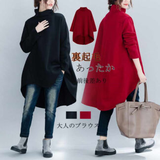 チュニック 長袖 秋 ブラウス 秋物 レディース チュニックワンピース 裏起毛 あったか 黒 トップス プルオーバー 大きいサイズ ハイネック 前後差 綿 ワンピース ロング スウェット