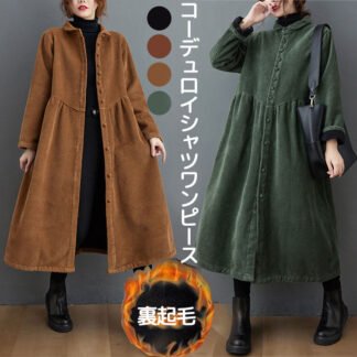 シャツワンピース 裏起毛 ジャンパースカート ワンピース レディース 秋 冬 体型カバー ゆったり ロング マキシ丈 マタニティ カジュアル 秋冬 きれいめ 大きいサイズ 長袖 裏 マキシ