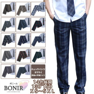 スクールパンツ チェック柄 制服 男子高校生 DK ネクタイ 高校生 中学生 ロングパンツ セット ズボン ジュニア 長袖 半袖 白シャツ 小学生 学校 年間使いやすい ギンガムチェ 学生服