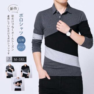 長袖 ポロシャツ メンズ 春服 秋服 Tシャツ おしゃれ 無地 ゆったり カジュアル ビジネス 大きいサイズ ゴルフウェア