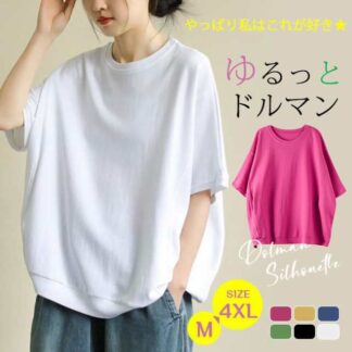在庫限り tシャツ 半袖 レディース 半袖Tシャツ ゆったり カットソー トップス 無地 おしゃれ 春 夏 シンプル