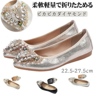 バレエシューズ レディース シューズ 携帯パンプス ぺたんこ ローヒール 折り畳みシューズ ソフト柔らかい 軽量履き心地 歩きやすい靴 女性フラットシューズ 室内 室