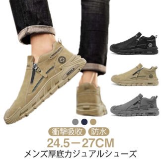 ウォーキングシューズ 厚底 衝撃吸收 防水 カジュアルシューズ メンズ ワークブーツ 身長アップ 5cm スニーカー サイドジッパー ハイカット 耐磨耗 軽量 通気 滑り止め 登山 通勤 通学