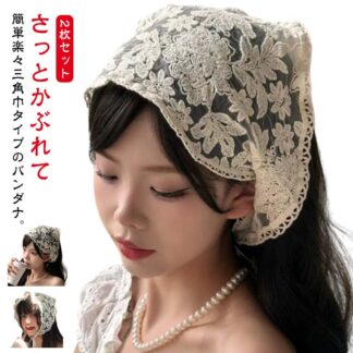 ヘッドアクセサリー バブーシュカ 韓国 2枚セット レース おしゃれ レディース かぎ針編み スカーフ ヘアバンド カチューシャ 旅行 写真撮影 シンプル 春夏