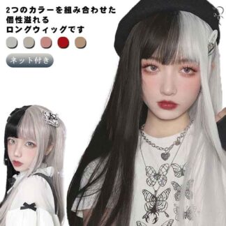 セミロング レディース 女性 コスプレ エクステ フルウィッグ バイカラー コス 軽量 かつら ストレート ウィッグ ツートン ミディアム ミックス 小顔効果 シースルーバング パーティー イベ