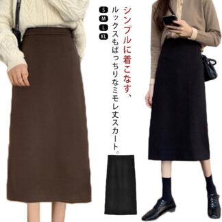 タイトスカート ミモレ丈 タイト 膝下丈 OL オフィス フォーマルスカート スカート 通勤 ペンシル ハイウエスト 美ライン 無地 大きサイズ バックスリット 春 秋 小さいサイズ
