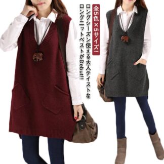 Vネック トップス ニット チュニックベスト ベスト レイヤード 全5色 ニットベスト レディース ロングベスト ロング丈 スリット入り 秋冬 ノースリーブ 重ね着 シ セーター