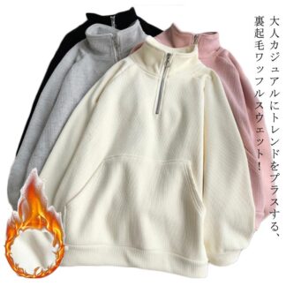 ハーフジップ 裏起毛 プルオーバー 大きいサイズ レディース トップス ゆったり タートルネック ワッフル パーカー トレーナー 長袖 ブラック 冬 スエット 暖かい 防 ボリュームスウェット