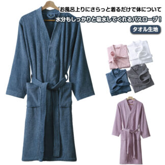 メンズ バスローブ 襟なし 長袖 大きいサイズ ホテル仕様 ロング丈 レディース お風呂上りに ガウン 春夏秋冬 お風呂上り 超吸水 綿 優しい肌触り コットン 厚手 吸水 ル タオル生地