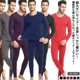 超大きいサイズ ヒートテック 上下セット メンズ 起毛 厚手 冬用 アンダーウェア 肌着 綿 長袖 インナー ラウンドネック 丸首 アンダーシャツ 長ズボン インナーウェア 保温 防寒 インナ