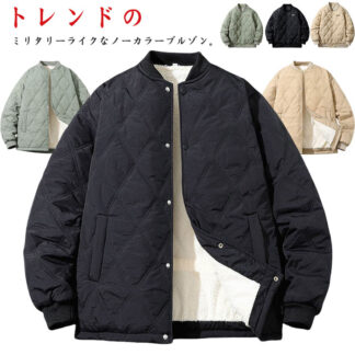 裏ボア キルティングジャケット メンズ 中綿ジャケット 裏起毛 ブルゾン あったか 防寒 中綿コート キルティングコート 暖かい ノーカラージャケット ライトアウター 保温 体型カバー ゆ