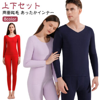 インナーシャツ 上下セット Uネック Vネック パンツ レディース 防寒着 長袖シャツ 長袖 下着 暖かい 吸湿発熱 冬 保温 あったかインナー ヒートテック トップス ズボン 両面起毛 あっ