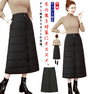 中綿スカート 巻きスカート ラップスカート ひざ掛け ロング丈 レディース キルティングスカート ジッパー付き ダウン風 秋冬 Aライン 冬服 中綿入り 厚手 軽量 暖かい あったか 防寒