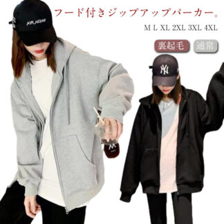 レディース パーカー 長袖 ゆったり ジップアップ 大きめ フード付き トップス スウェット 春 秋冬 ジップアップパーカー 裏起毛 通常 アウター ビッグシルエット 可愛い フーディー カ