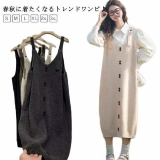サロペットスカート ニット ジャンパースカート レディース ロング丈 Vネック ワンピース ジャンスカ オールインワン ワンピ ノースリーブ タンクワンピース ボタン飾り 大人 かわいい 無地
