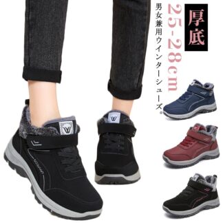 冬用 スニーカー レディース メンズ 裏ポア 厚底 ムートンブーツ スノーシューズ ボアブーツ 冬靴 保温 暖かい おしゃれ ふわふわ 大きいサイズ 撥水 ショートブーツ ウインターシューズ