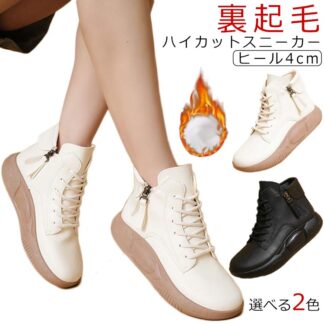 スニーカー 厚底 レディース 外反母趾 シューズ 歩きやすい 裏起毛 暖かい ハイカットスニーカー サイドジッパー 厚底スニーカー ショートブーツ ヒール4cm 厚底スリッポン コンフォート