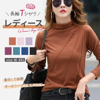 長袖 Tシャツ レディース トップス長袖 カットソー ハイネック インナーtシャツ プチハイネック タートルネック 綿 着痩せ チュニック インナー 無地 伸縮性 春 秋 冬 重ね着