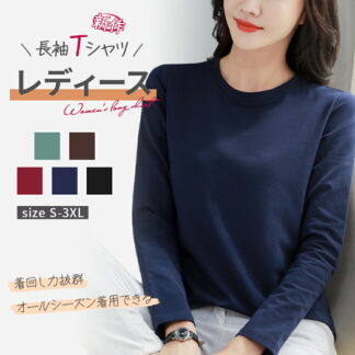 秋新作 長袖tシャツ レディース カットソー 長袖 トップス 綿 丸首 無地 クルーネック インナーシャツ 部屋着 秋服 春服 重ね着